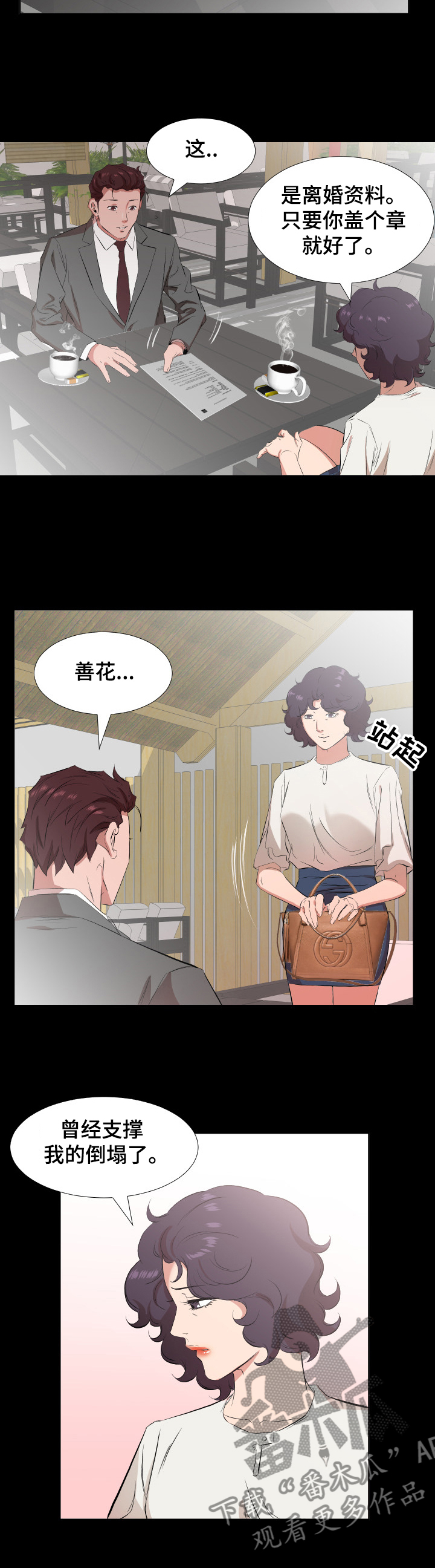 第49章：离婚了9