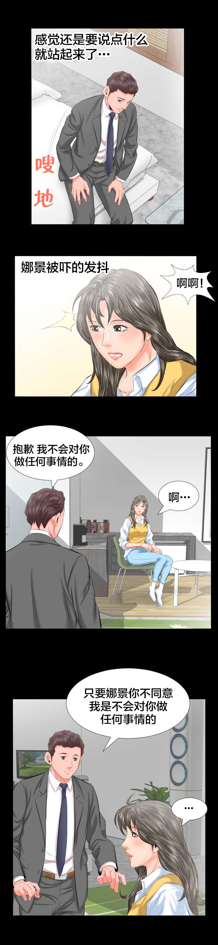 第14章：假扮父亲0