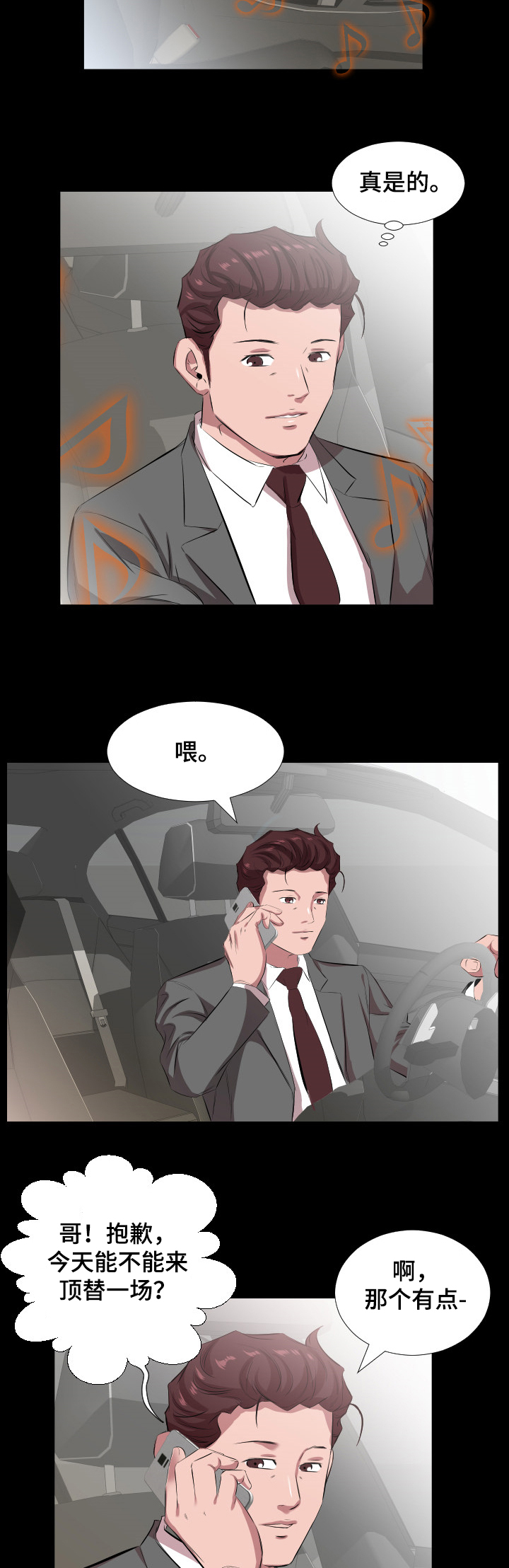 第46章：替代1