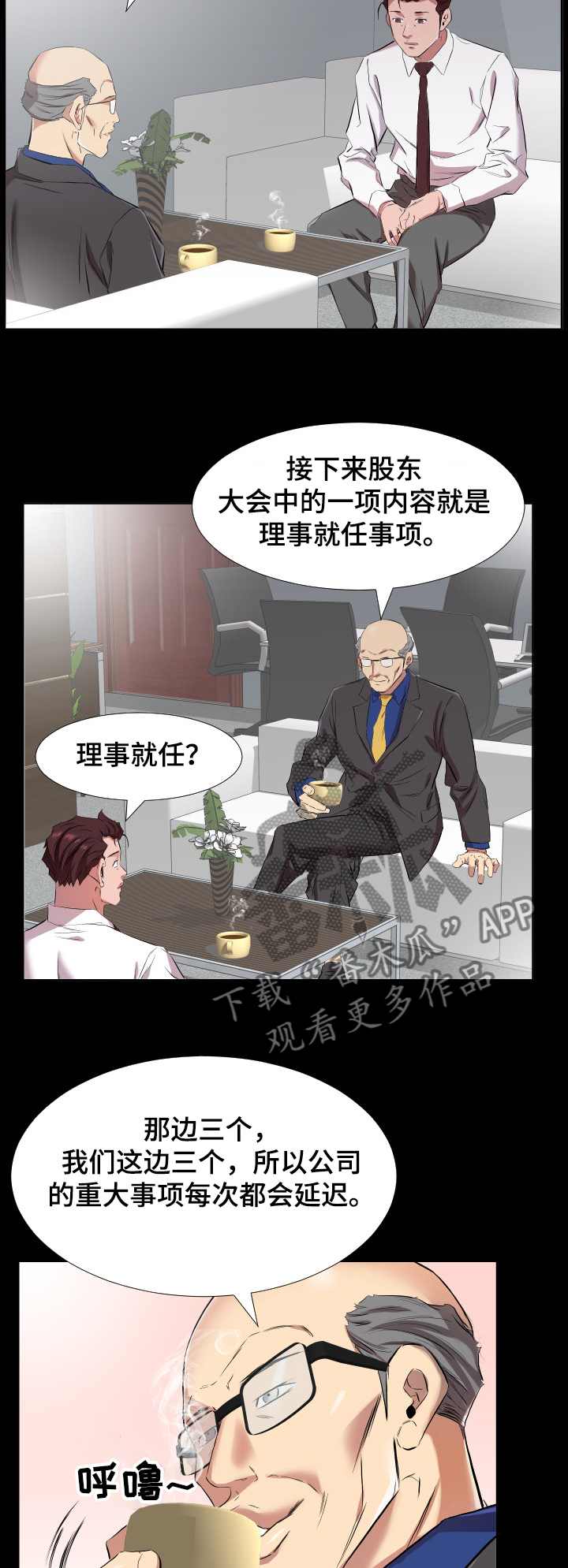 第51章：升理事2