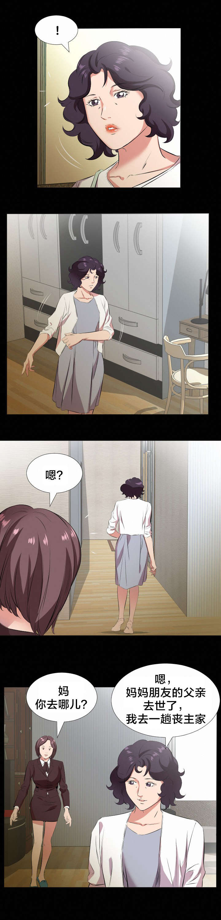 第36章：不会搞错5