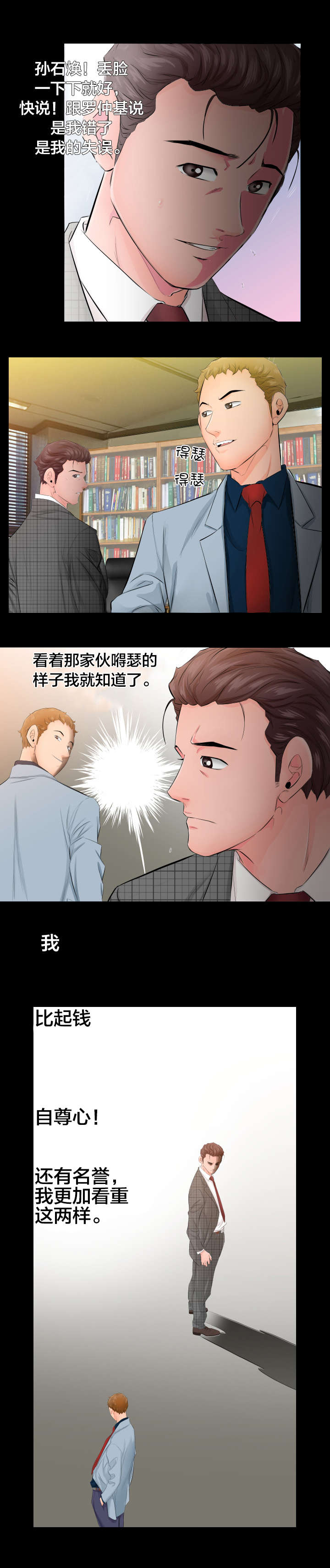 第7章：照片2