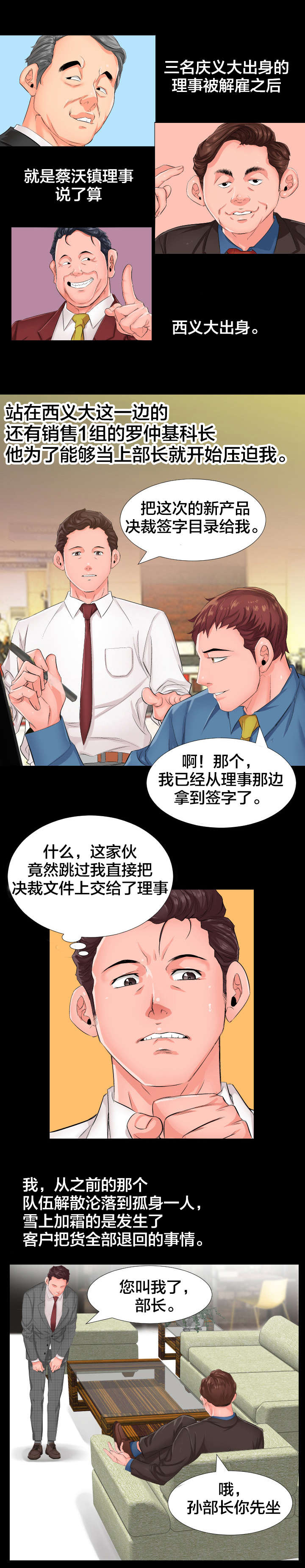 第1章：劝退4