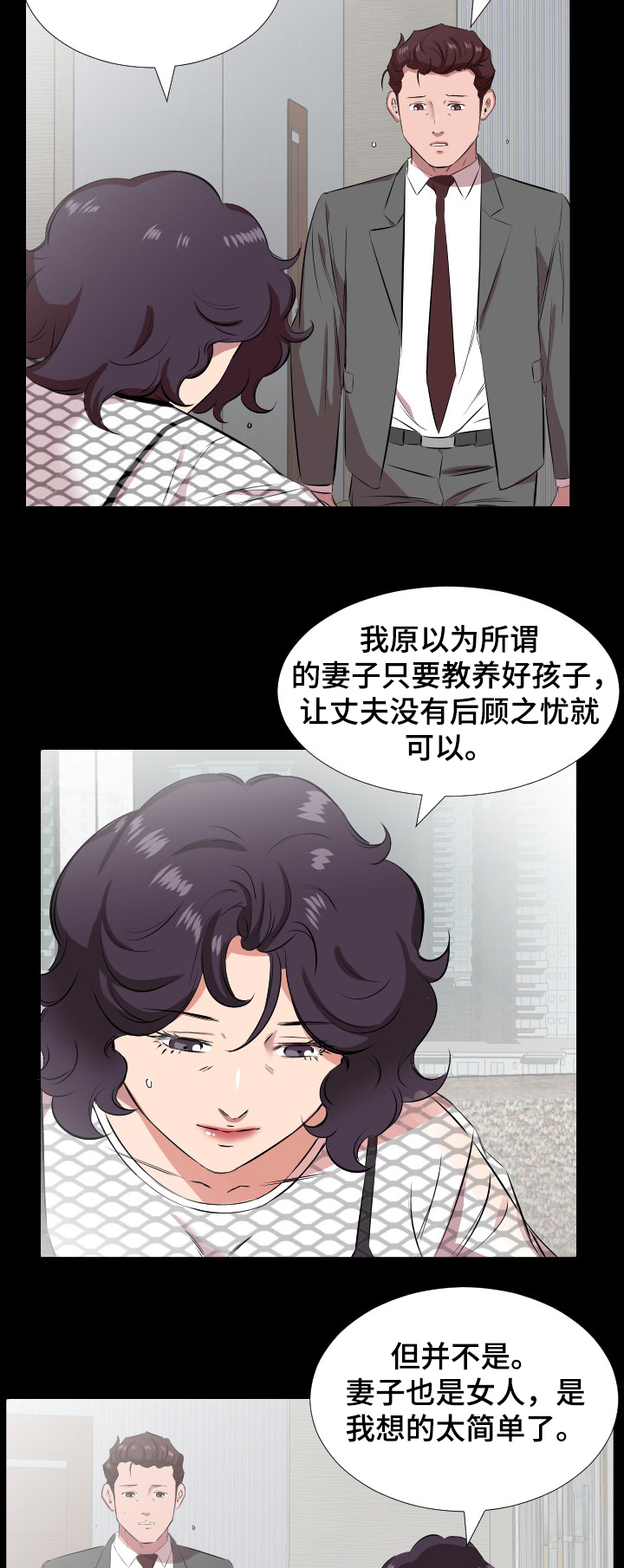 第42章：放纵1
