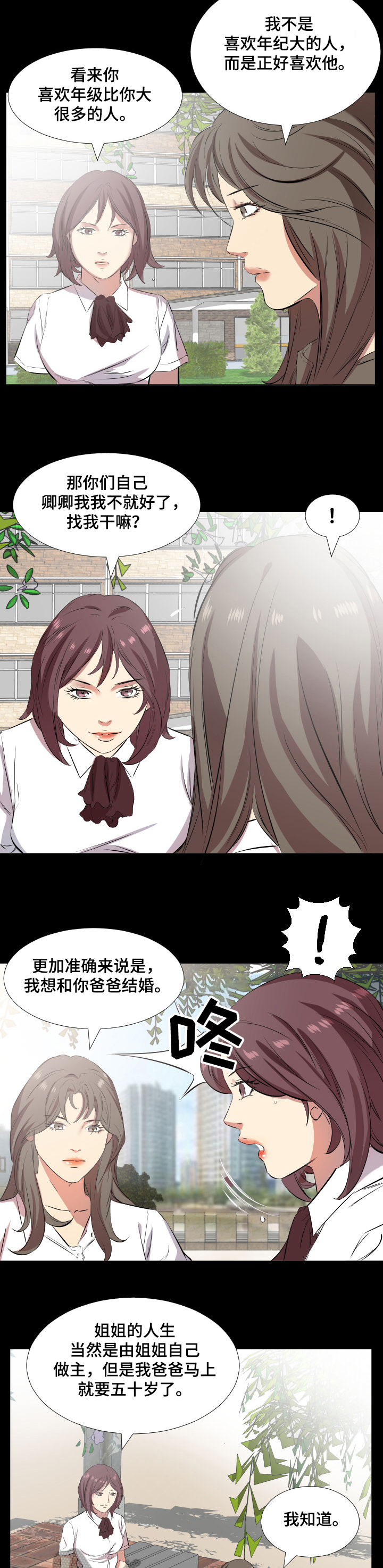 第53章：坦白1