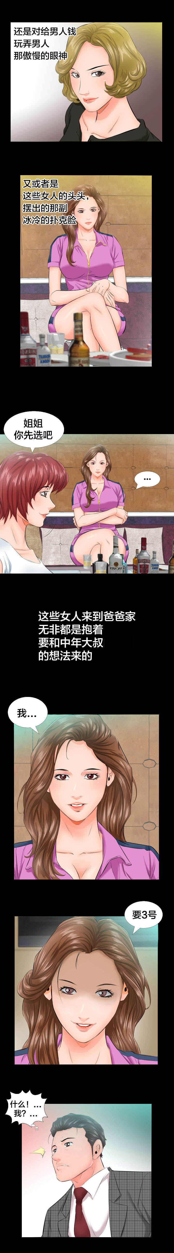 第9章：3号6