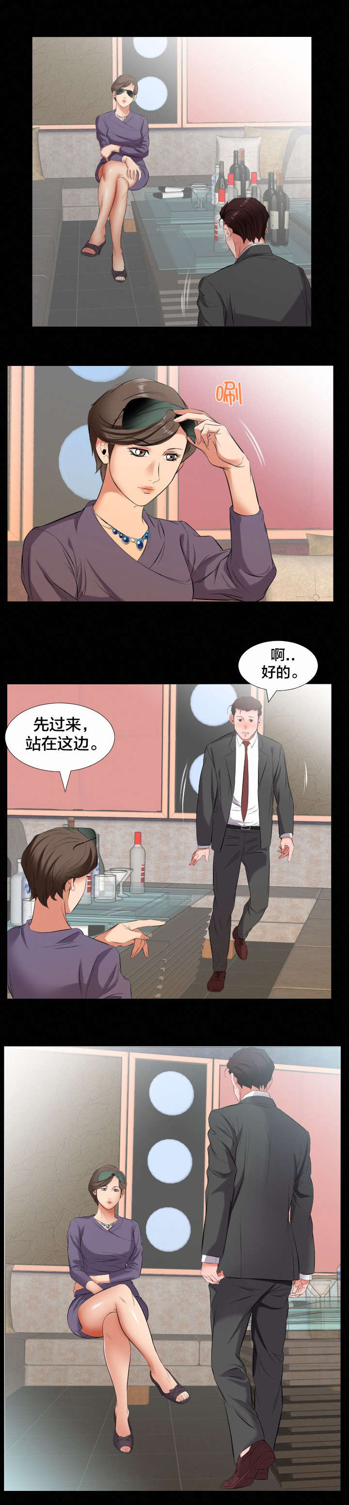 第20章：挖人3