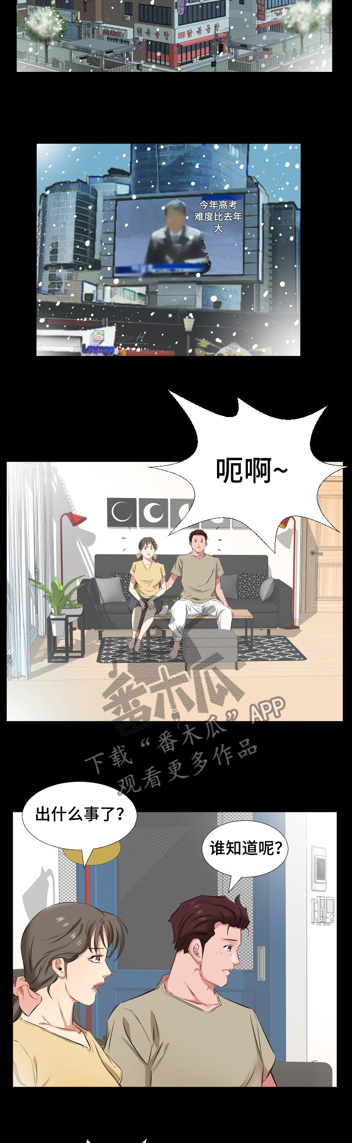 第56章：女儿考上大学了3