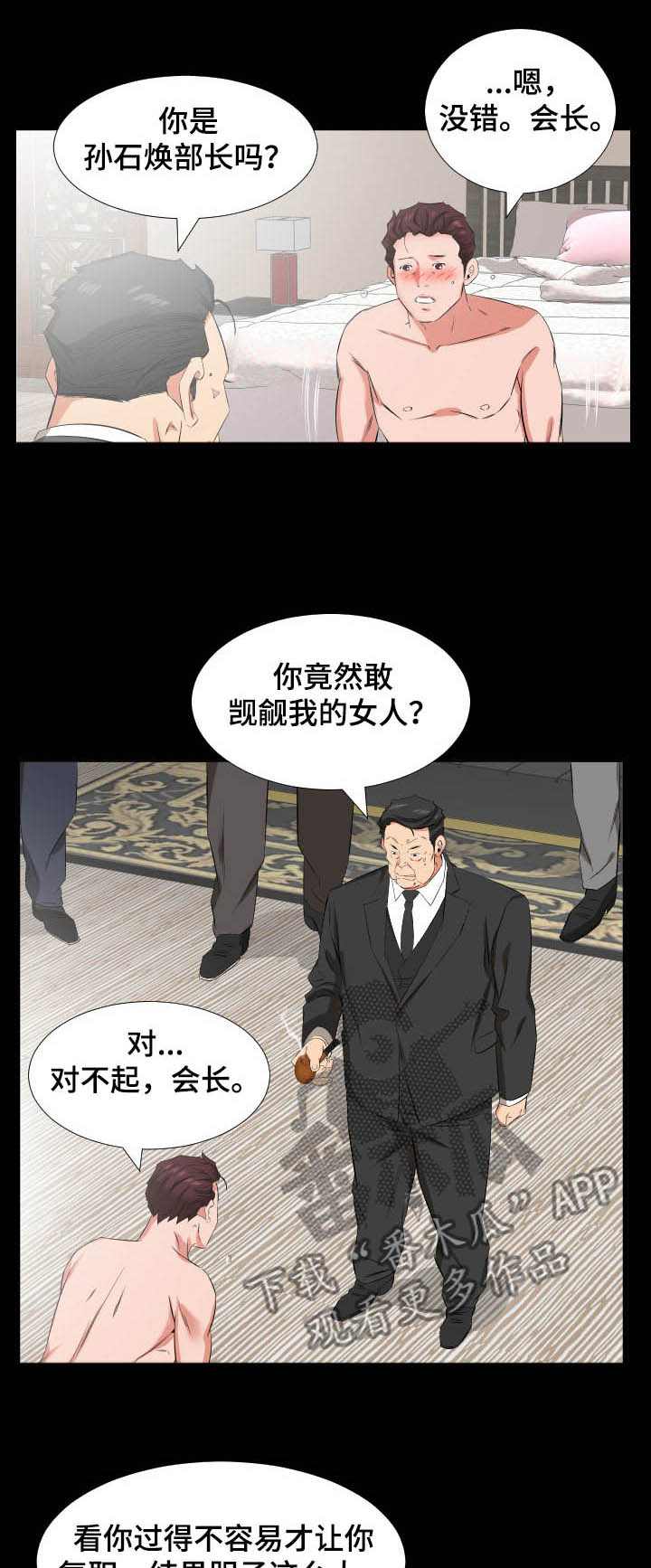 第60章：以后怎么办0