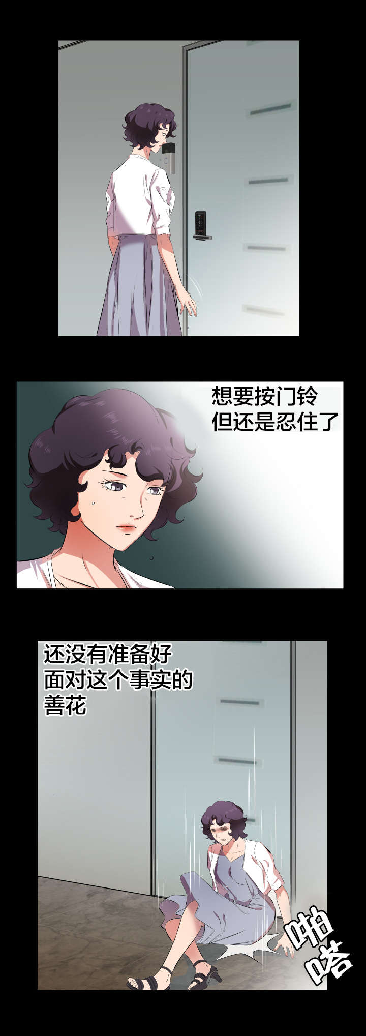 第38章：第一次见面0
