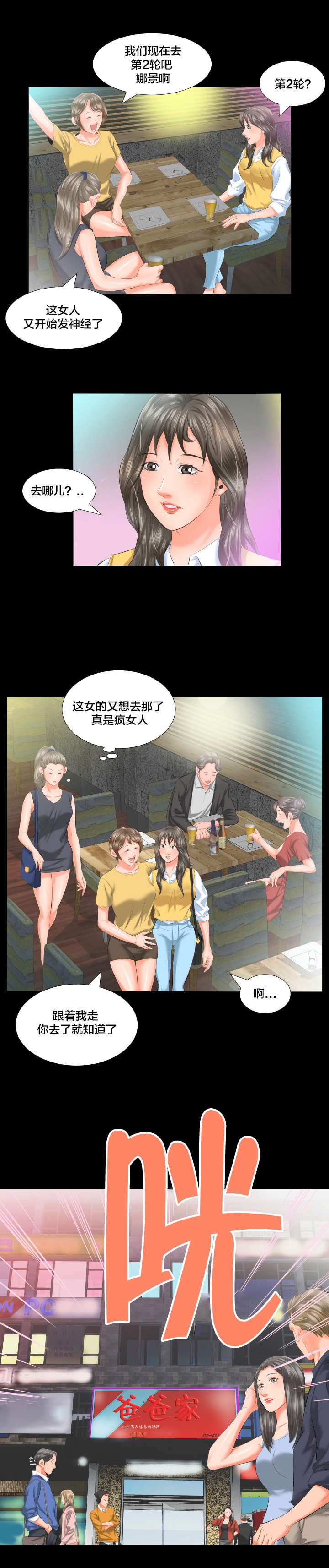 第12章：跟我走8