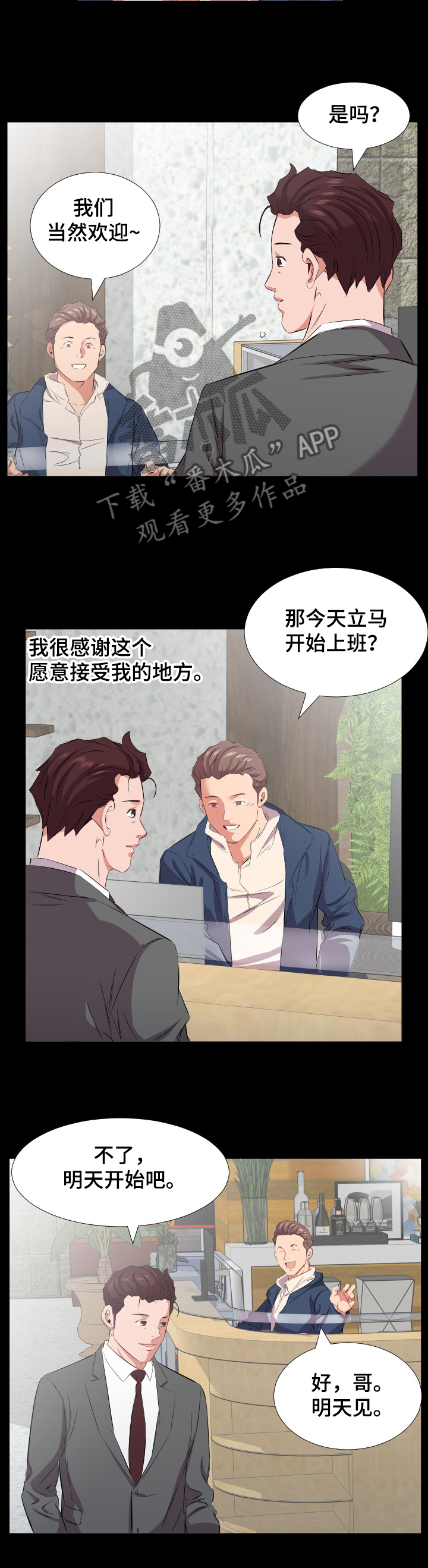 第62章：【完结】回到原点3