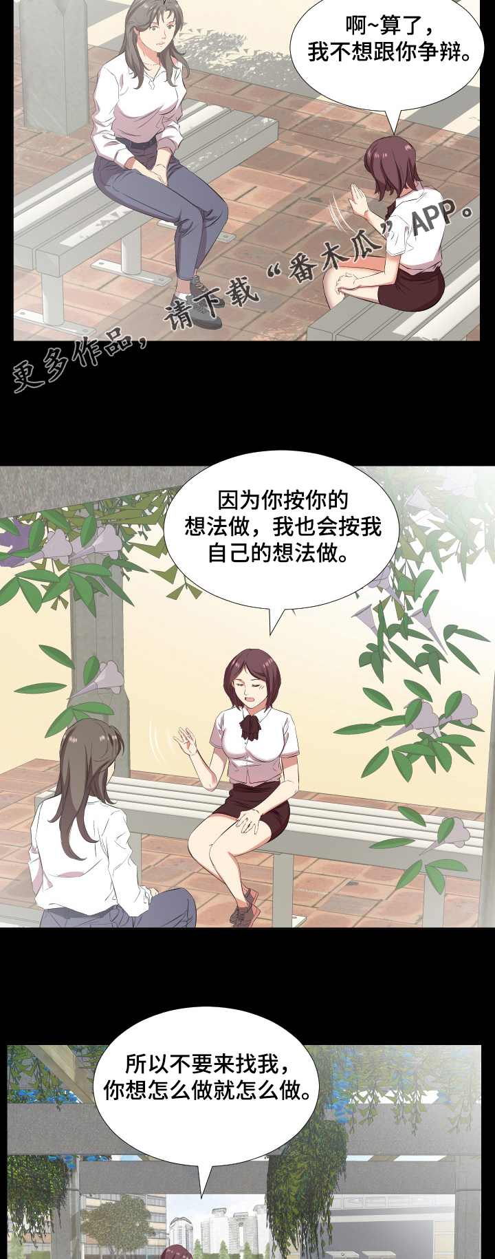 第53章：坦白7
