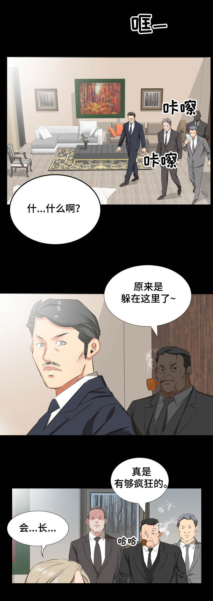 第59章：福祸相依5