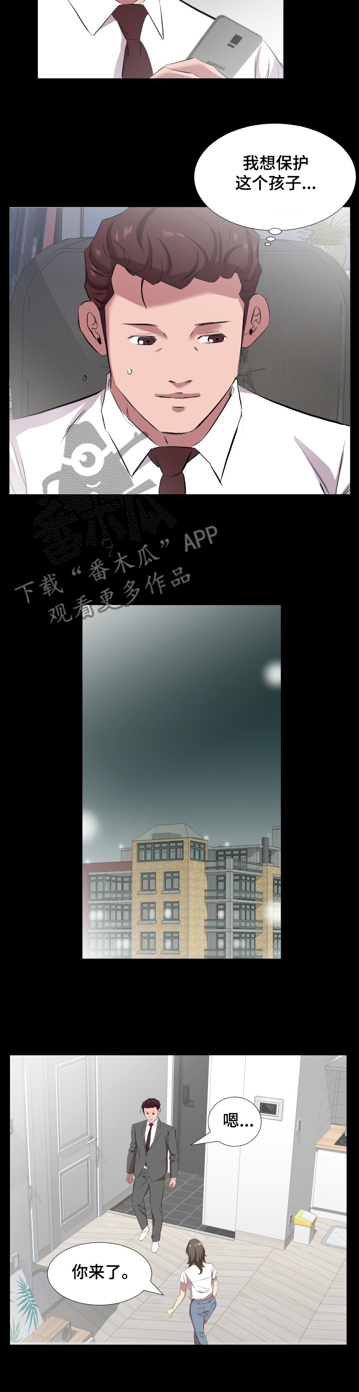 第48章：心理变化8