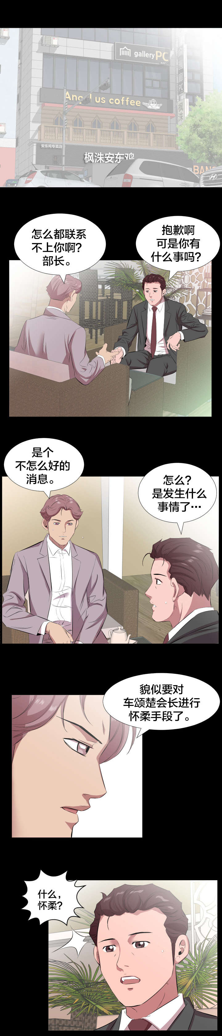 第28章：一场交易2