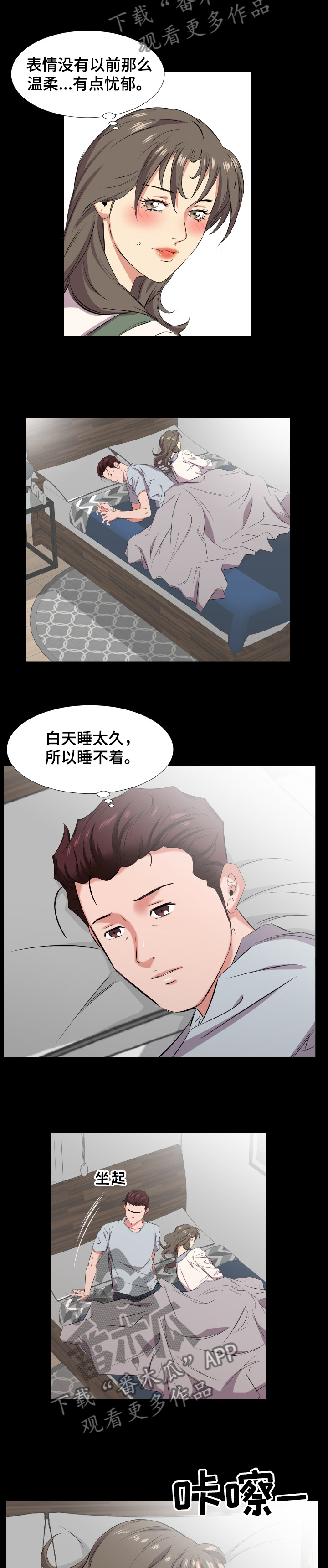 第61章：漫无目的2