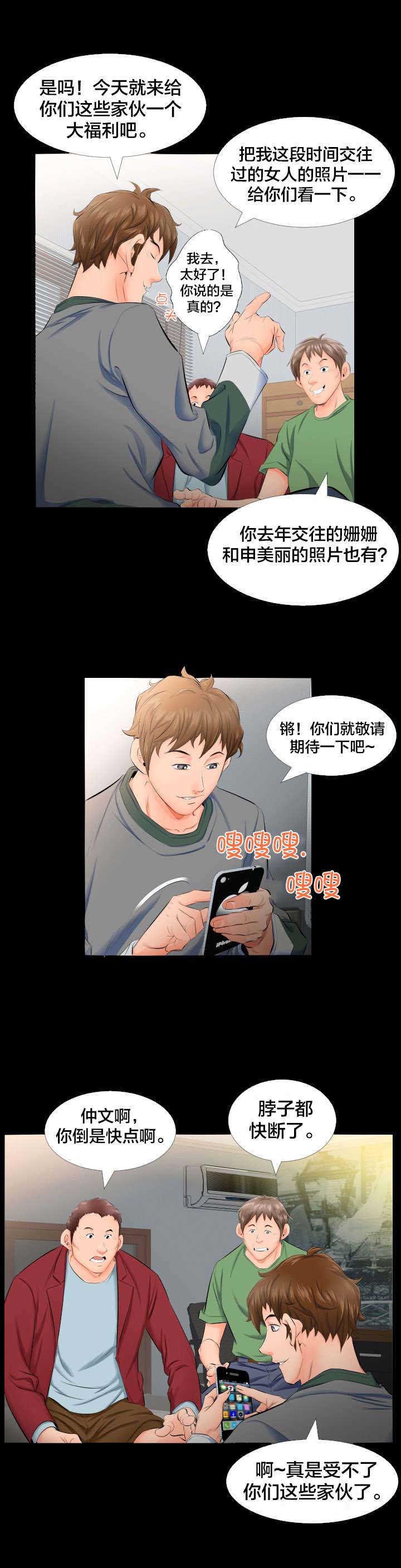 第7章：照片7