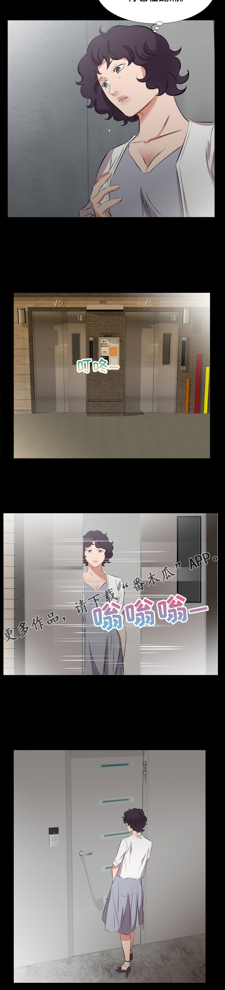 第40章：妻子找上门6