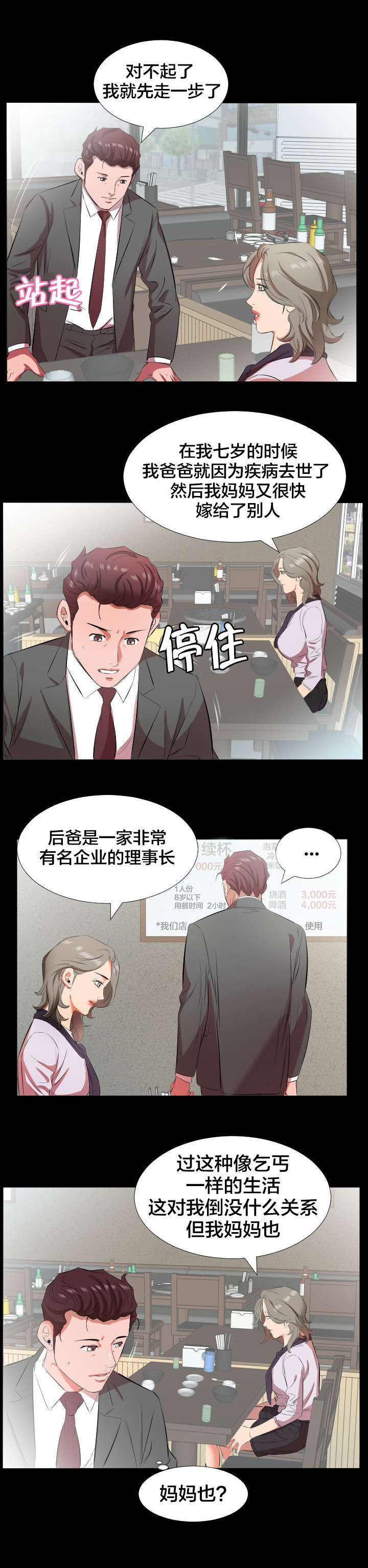第31章：精神伤害1