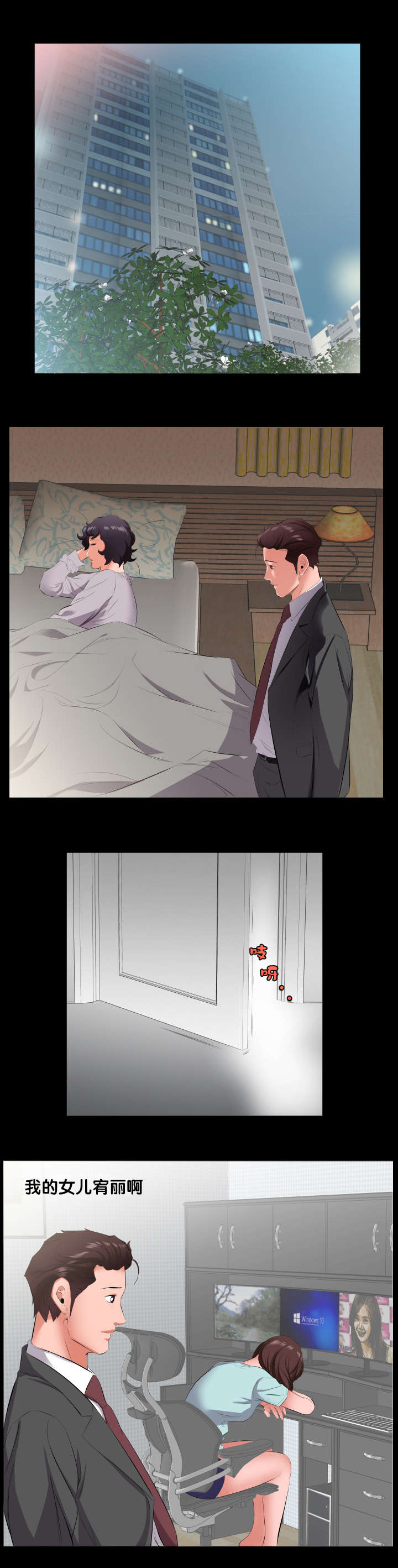 第21章：诉苦1