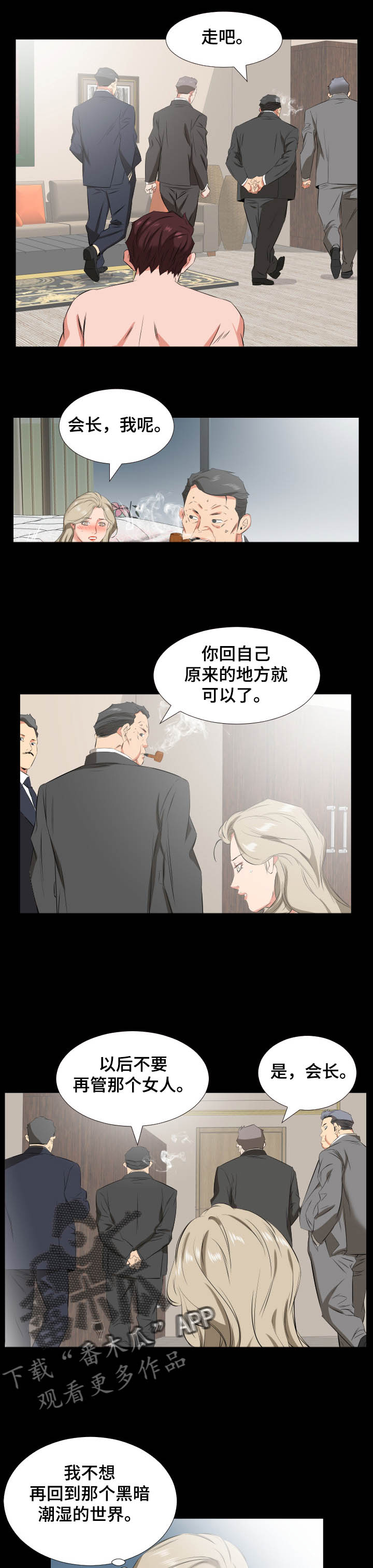 第60章：以后怎么办3