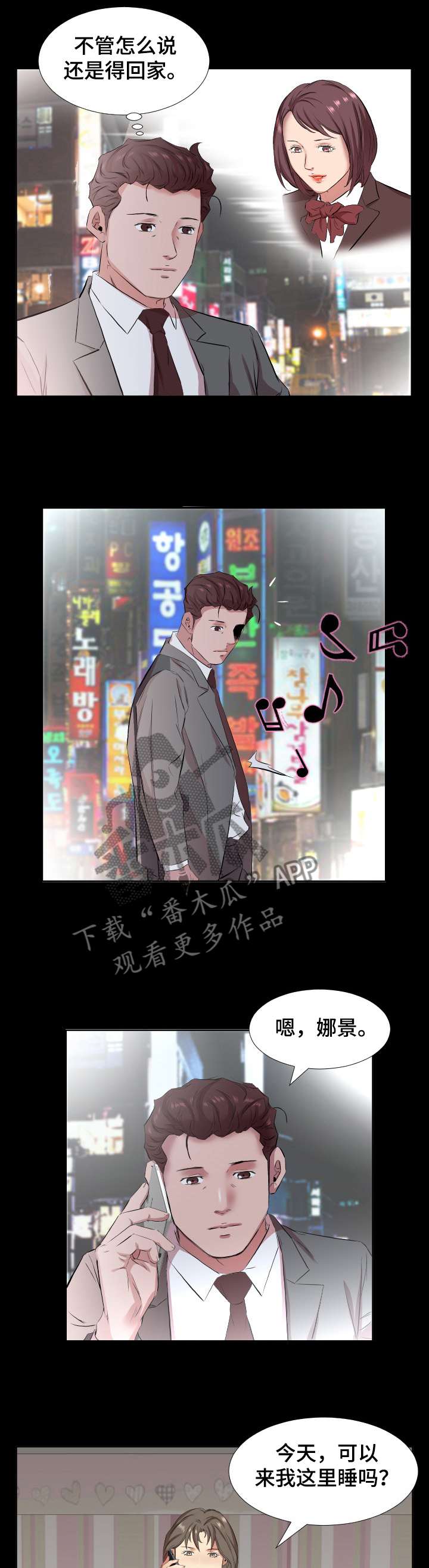 第52章：见面6