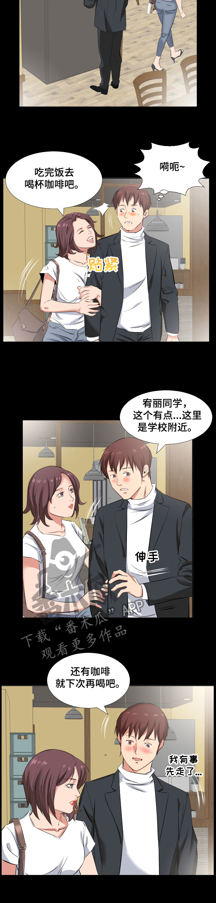 第57章：我喜欢教授1