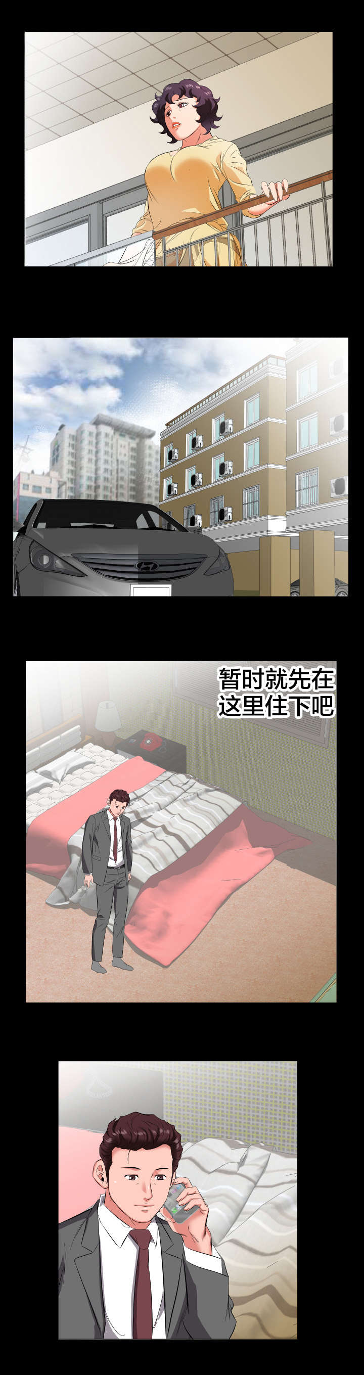 第24章：苦头1