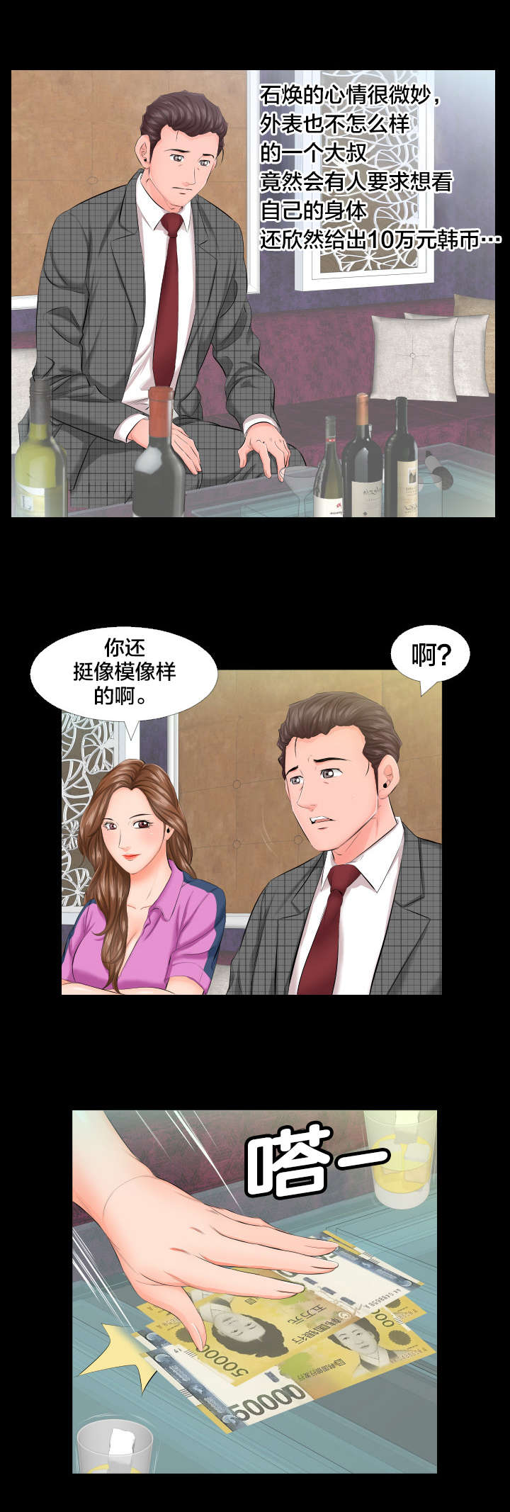 第11章：不再拒绝0