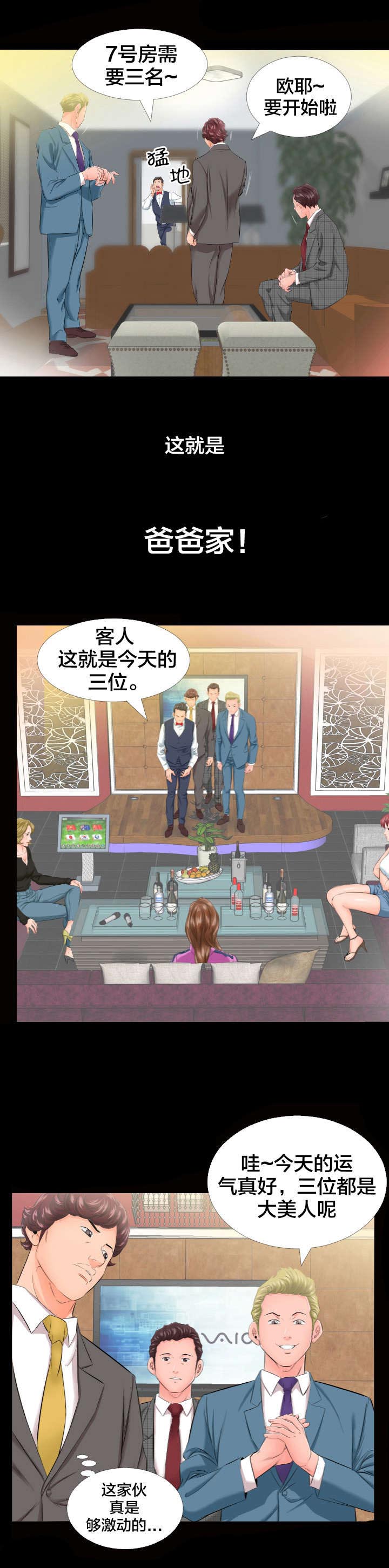 第9章：3号4