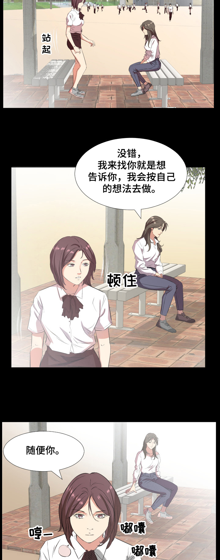 第53章：坦白8