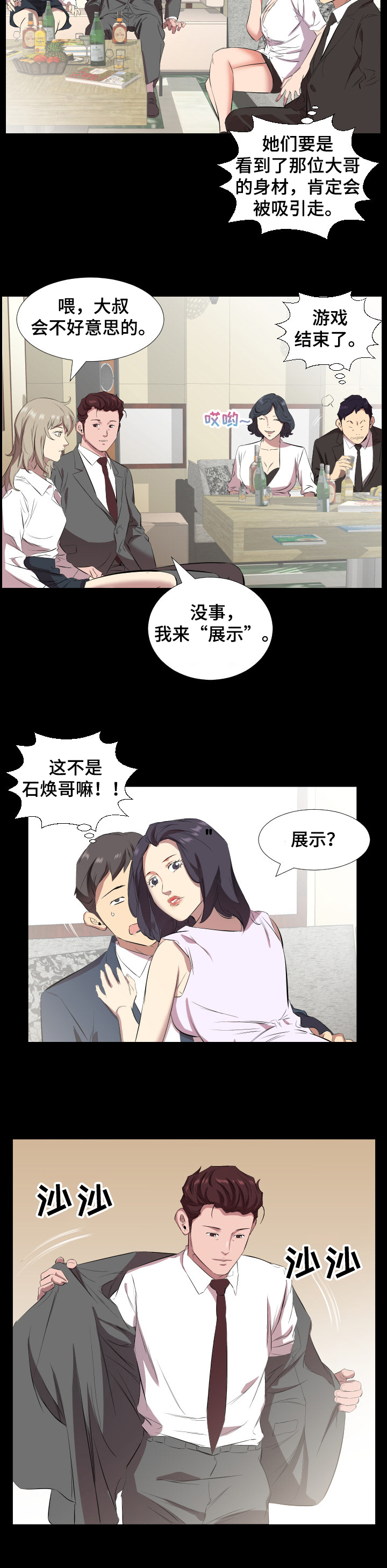 第47章：轮战3