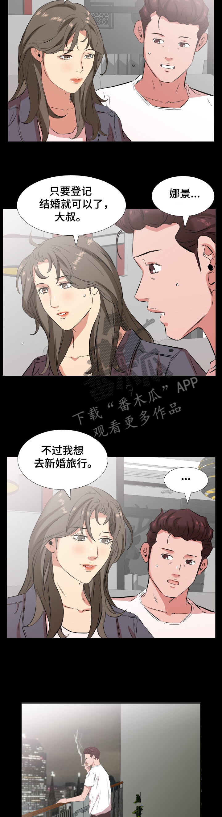 第50章：该怎么办4
