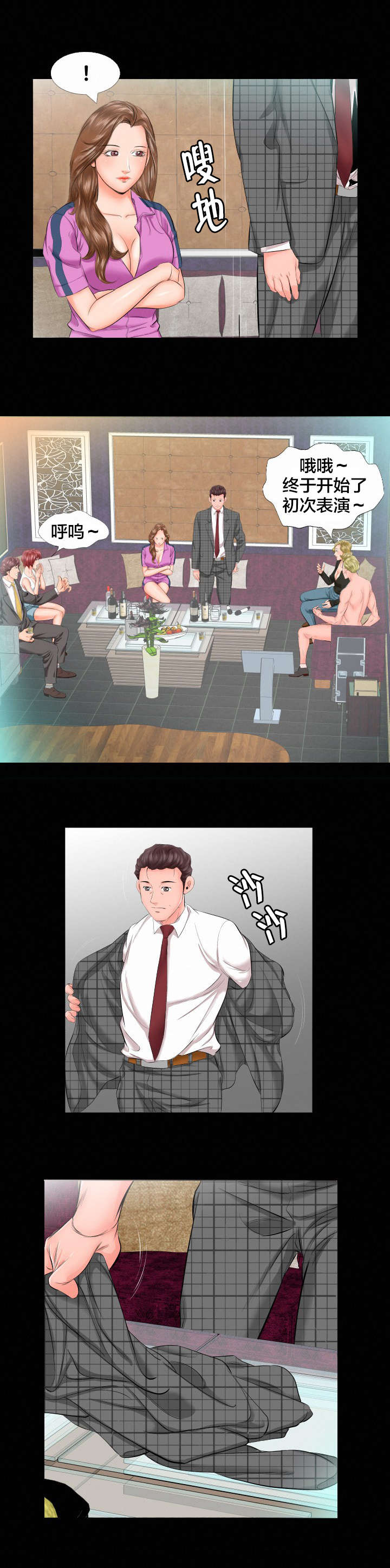 第11章：不再拒绝5