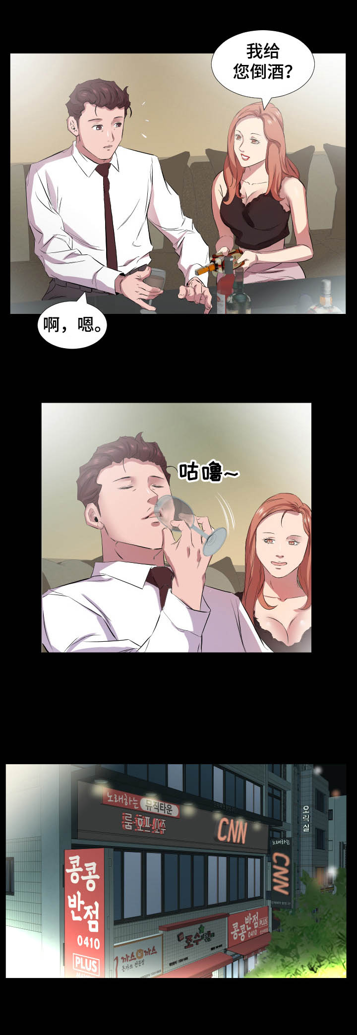 第51章：升理事10
