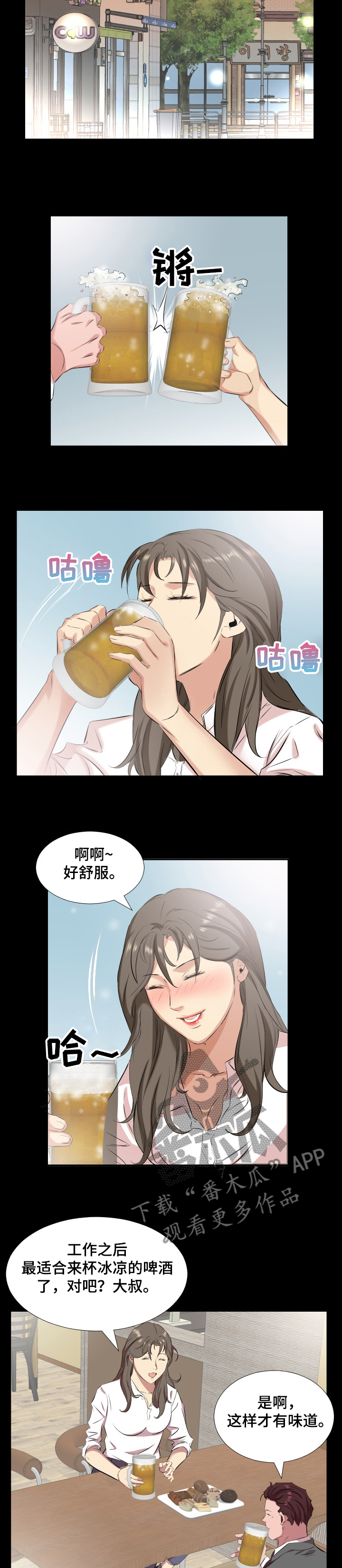 第54章：让她一起住8