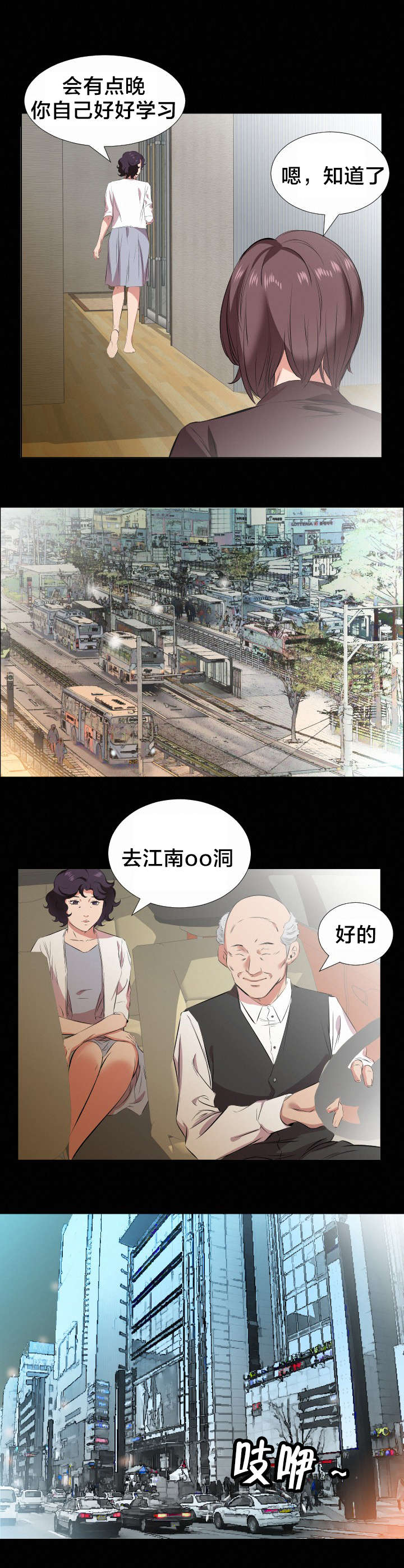 第36章：不会搞错6