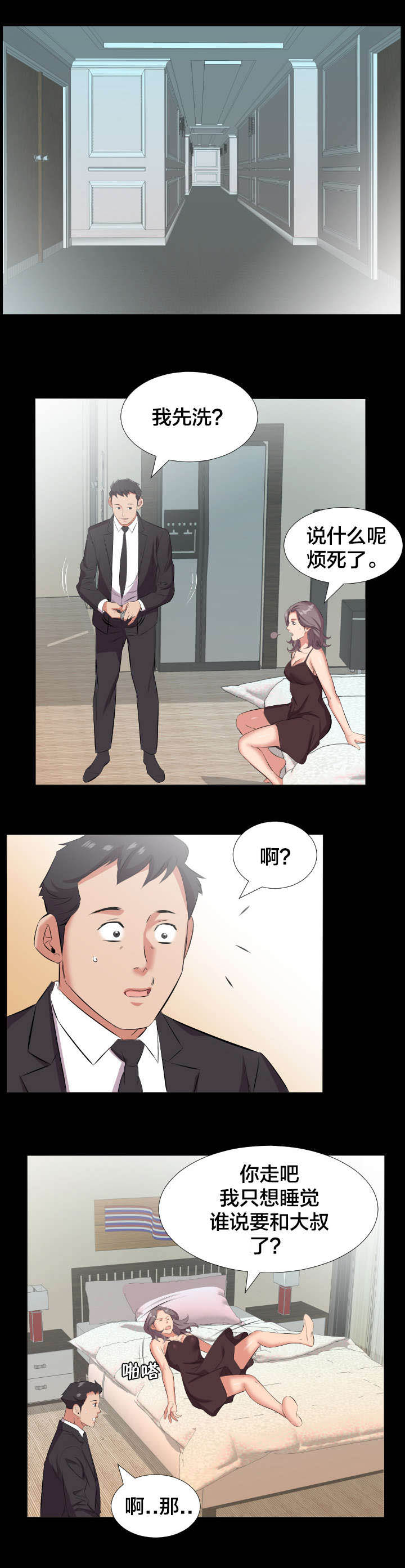第29章：再忍一段时间6