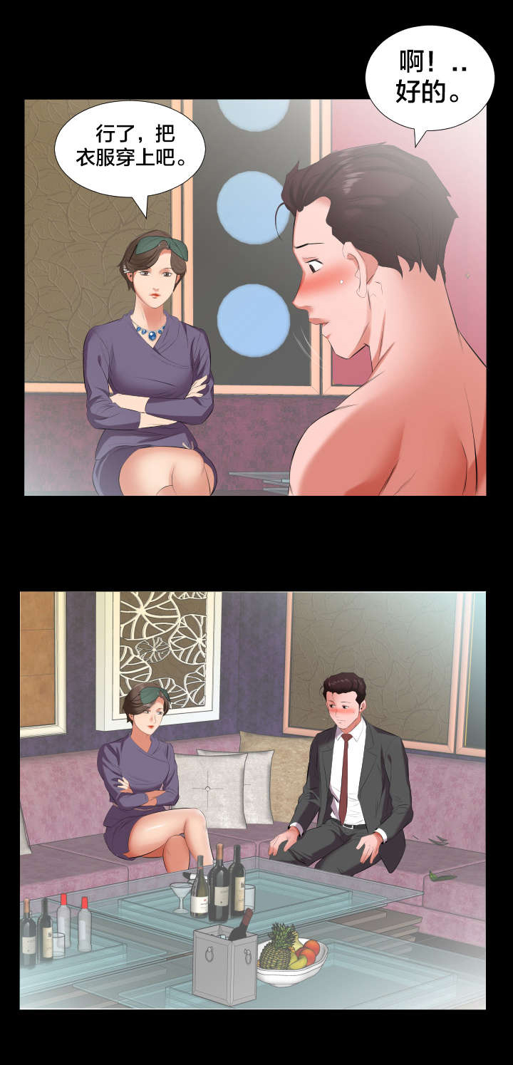 第20章：挖人7