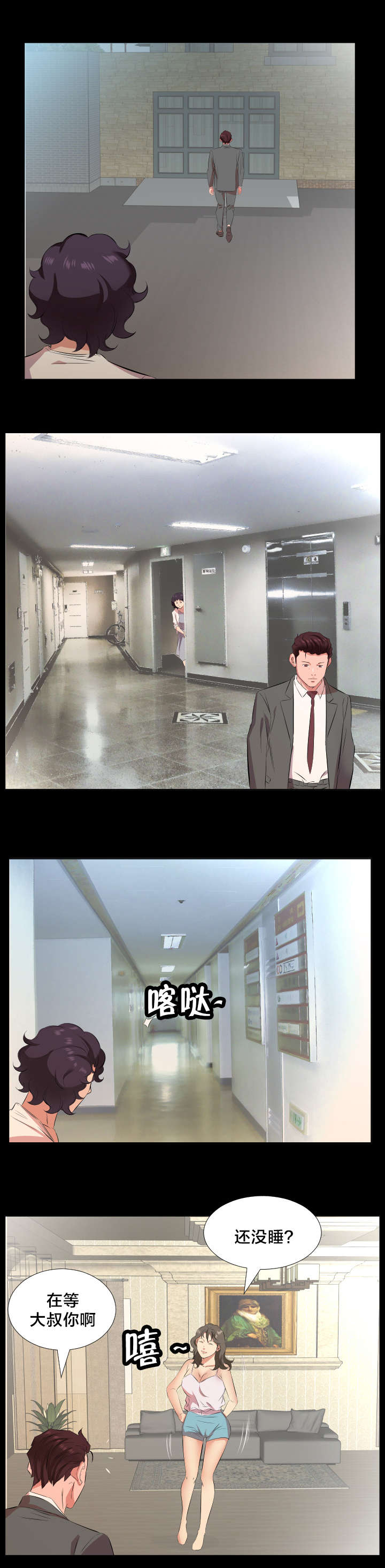 第37章：追踪5
