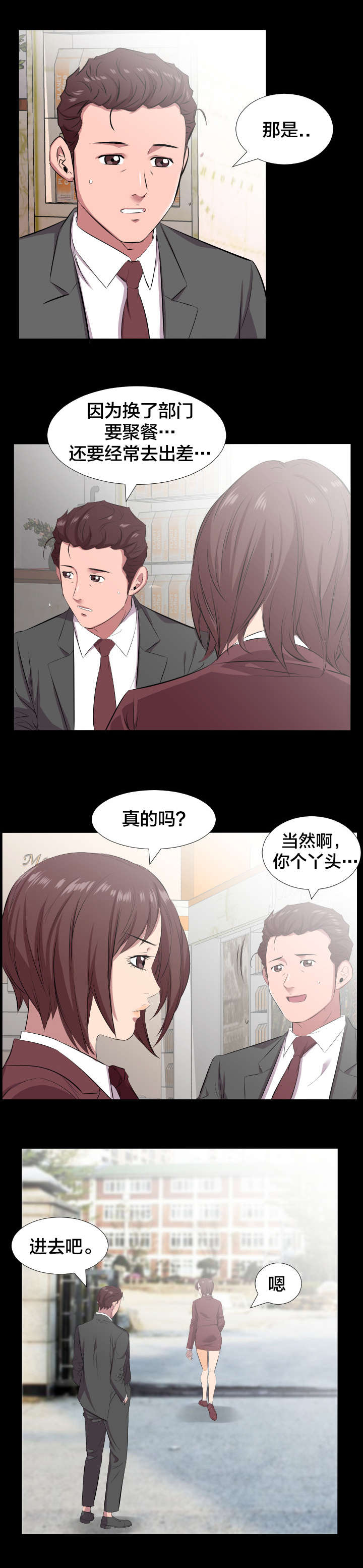 第28章：一场交易1