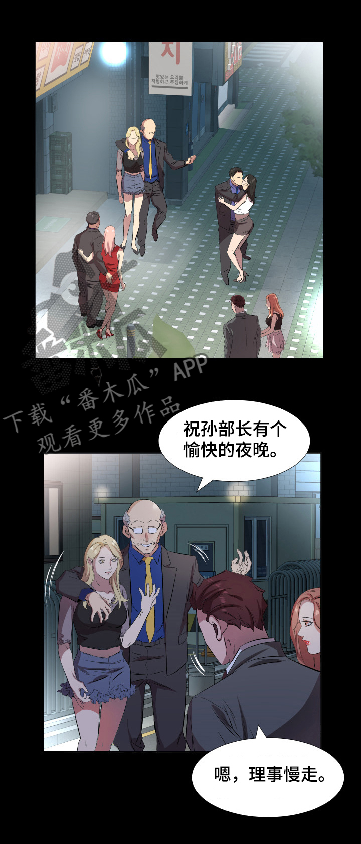 第51章：升理事11