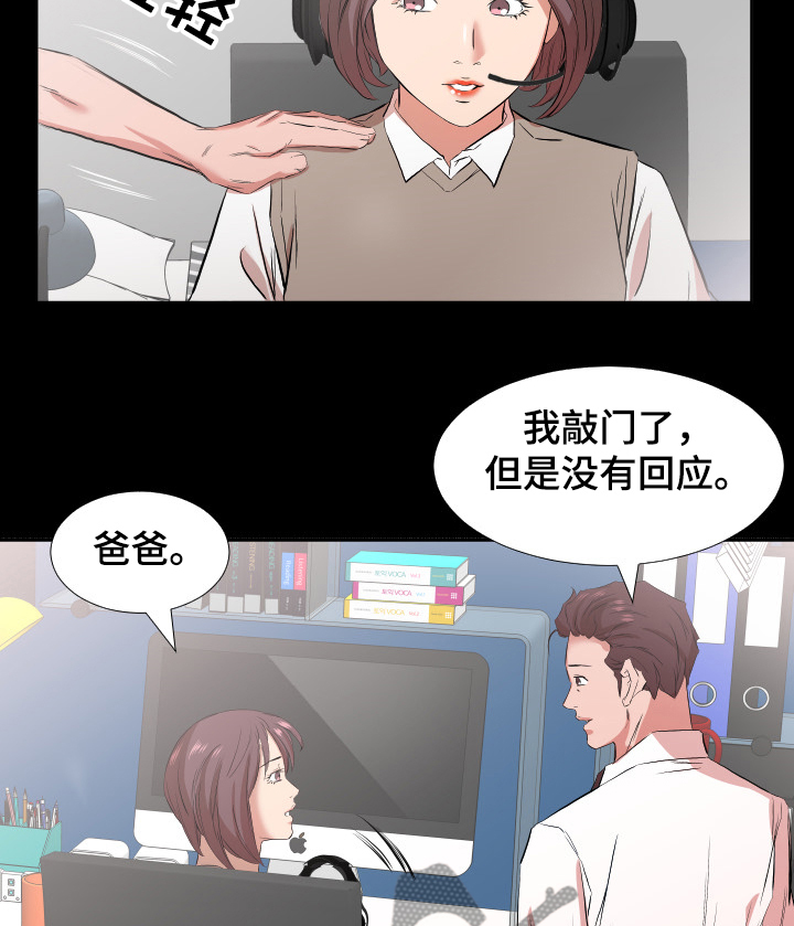 第50章：该怎么办7