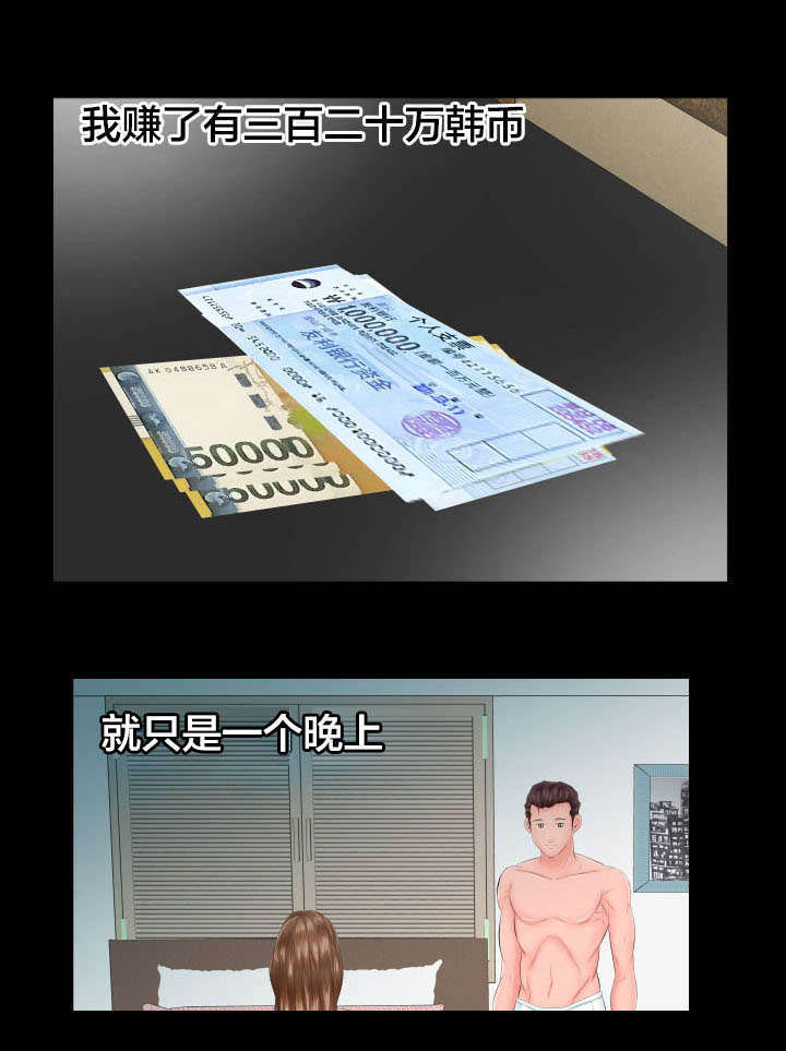 第11章：不再拒绝8