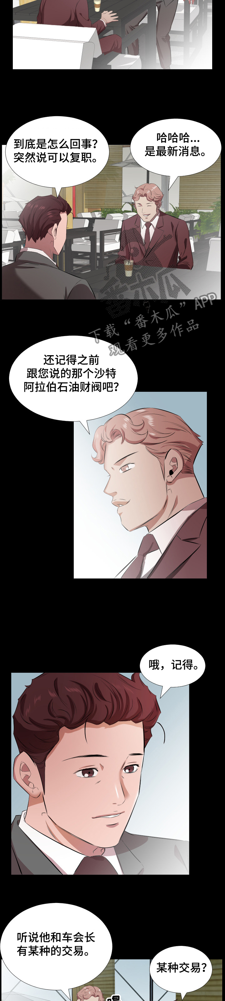 第44章：复职7