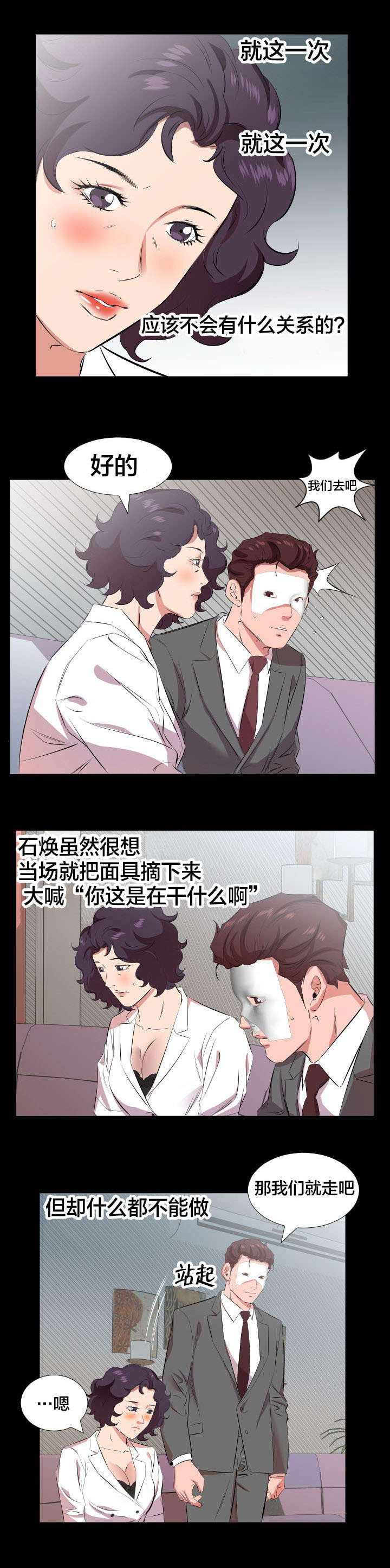 第34章：我们走吧10