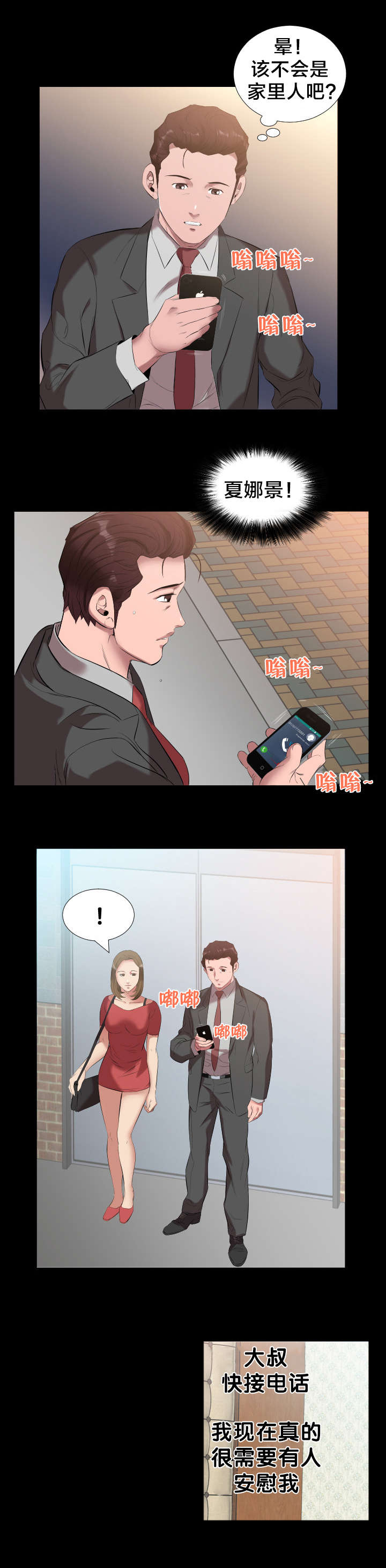 第17章：电话5
