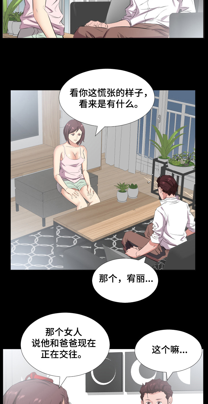 第54章：让她一起住2