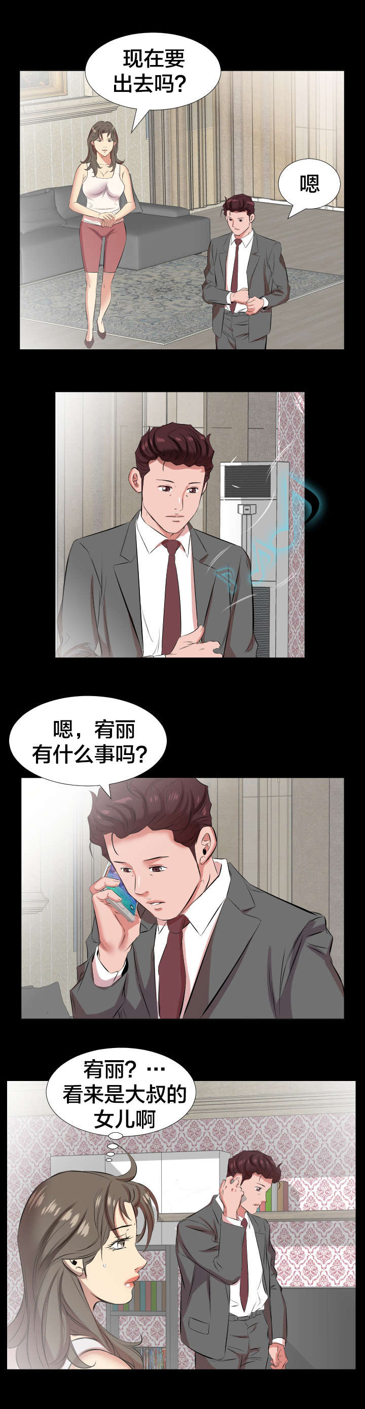 第39章：宥丽？6